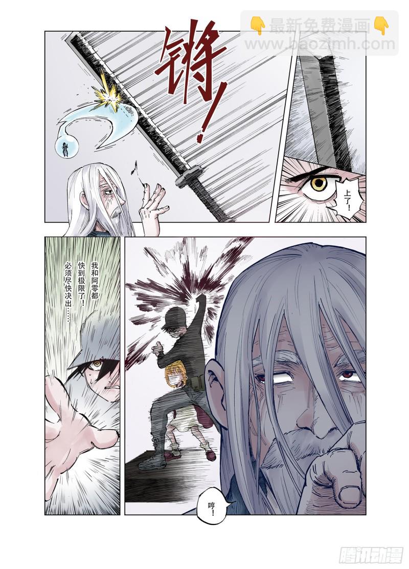 《拾又之国（彩色版）》第51话 希望和绝望 第10页