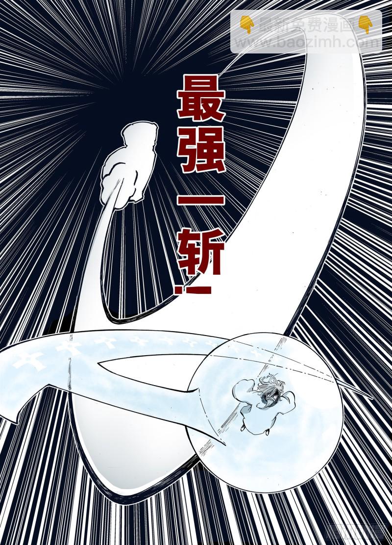 《拾又之国（彩色版）》第51话 希望和绝望 第13页