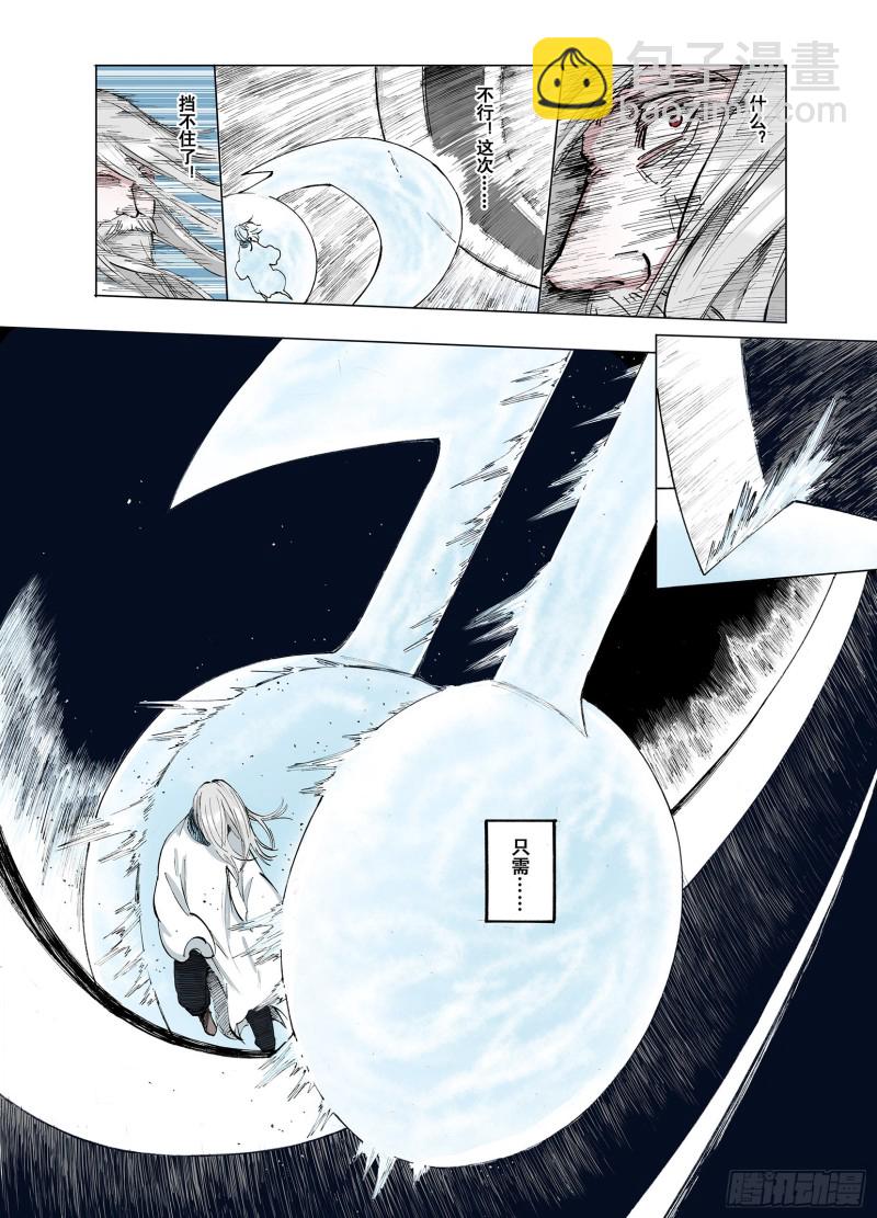 《拾又之国（彩色版）》第51话 希望和绝望 第14页