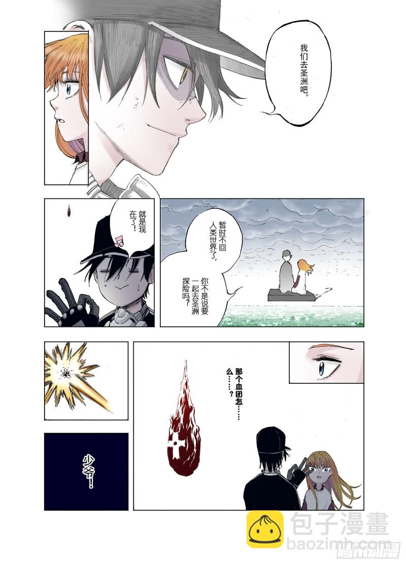 《拾又之国（彩色版）》第51话 希望和绝望 第19页