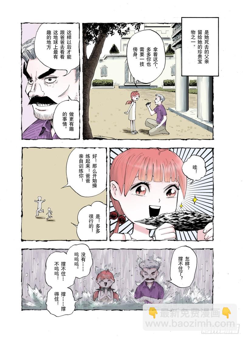 《拾又之国（彩色版）》第50话 神迹 第10页