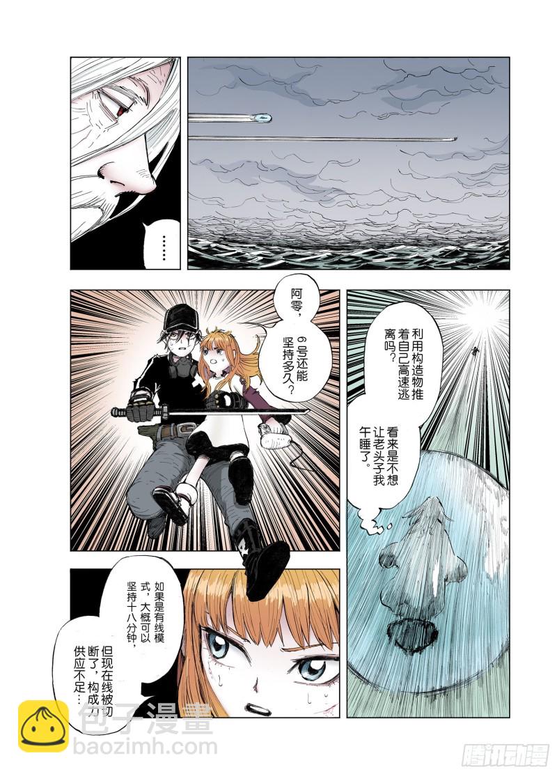《拾又之国（彩色版）》第50话 神迹 第15页