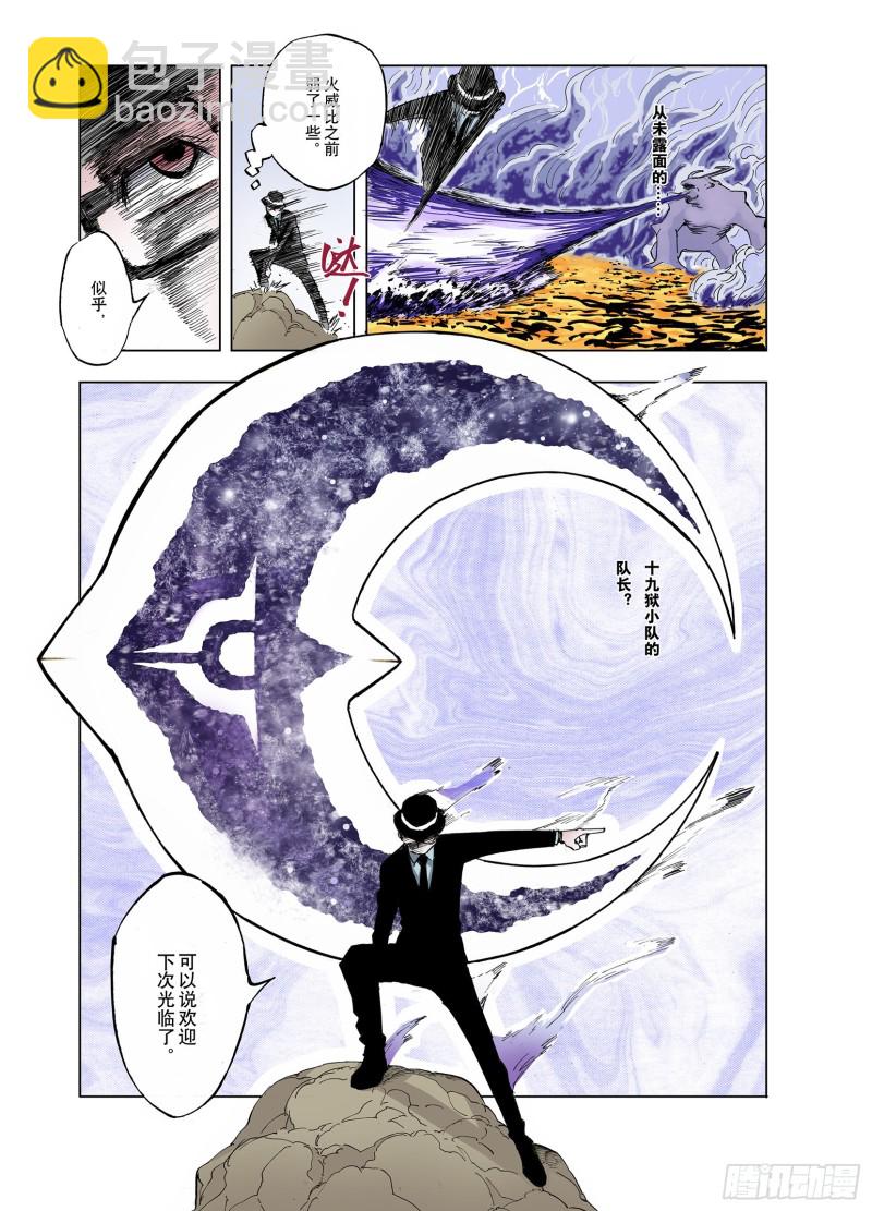 《拾又之国（彩色版）》第50话 神迹 第4页