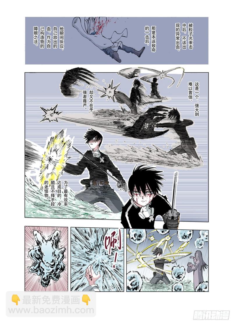 《拾又之国（彩色版）》第54话 巨人的怒火 第11页