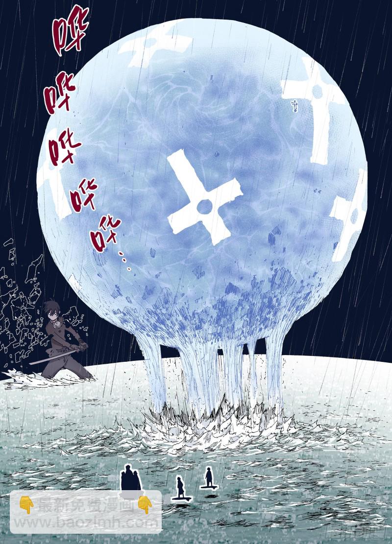 《拾又之国（彩色版）》第54话 巨人的怒火 第13页