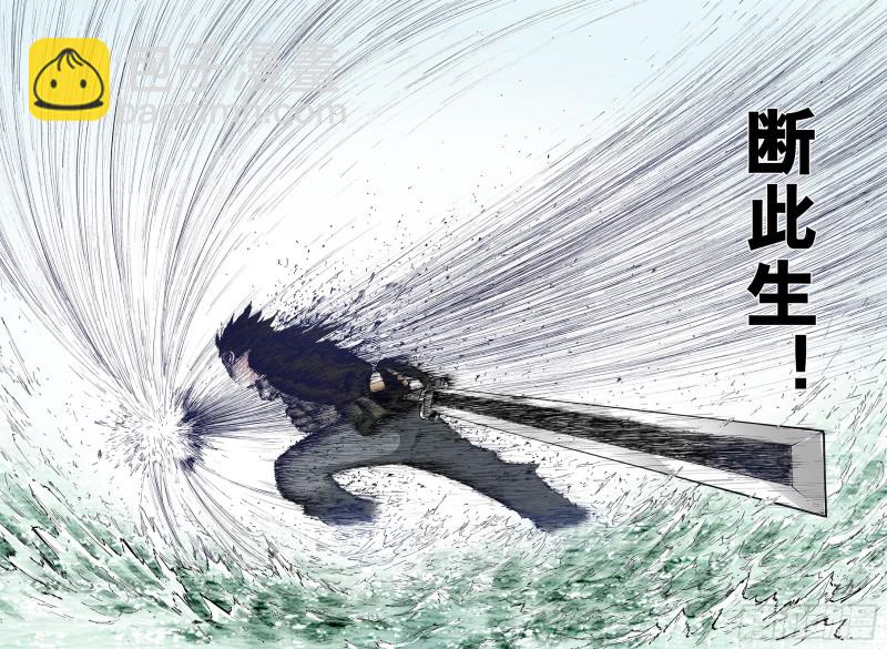 《拾又之国（彩色版）》第54话 巨人的怒火 第18页