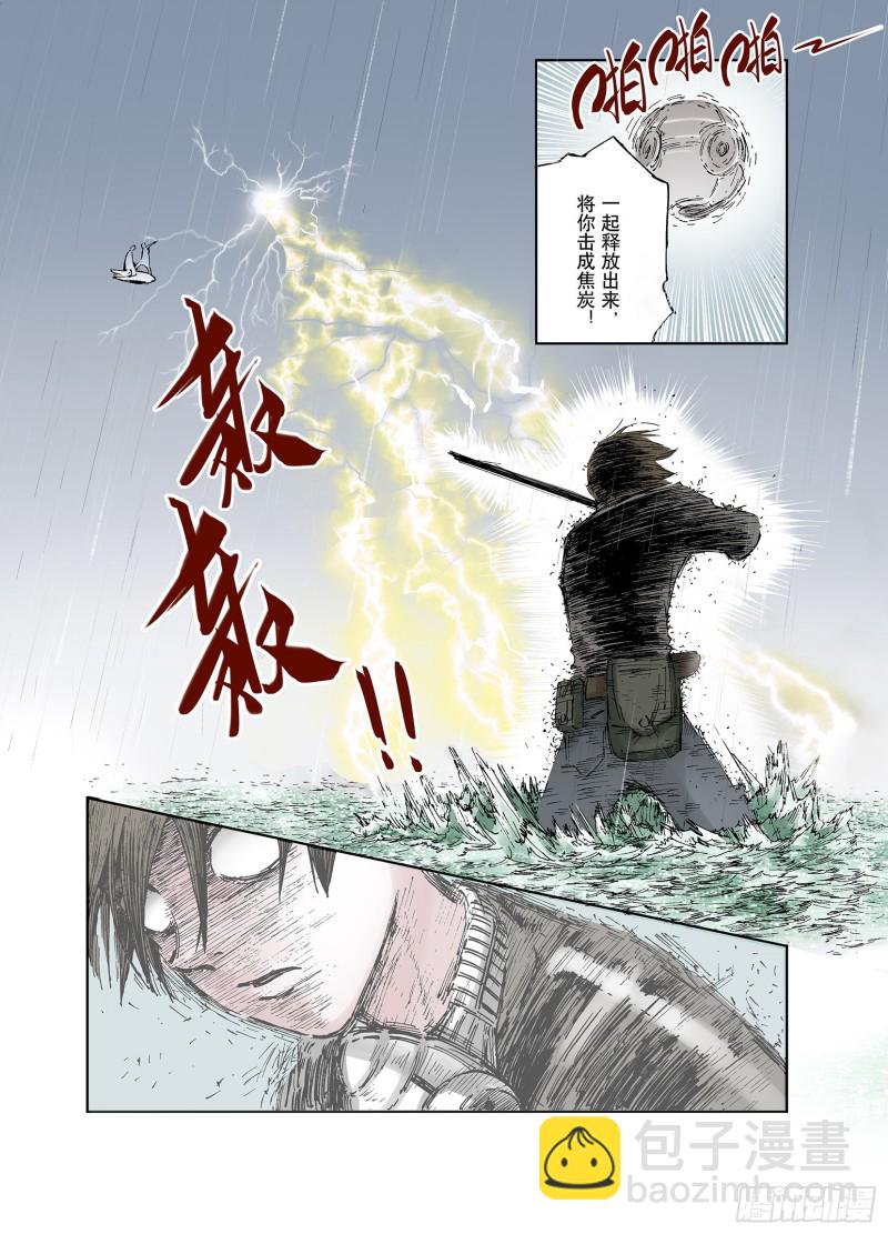 《拾又之国（彩色版）》第54话 巨人的怒火 第3页