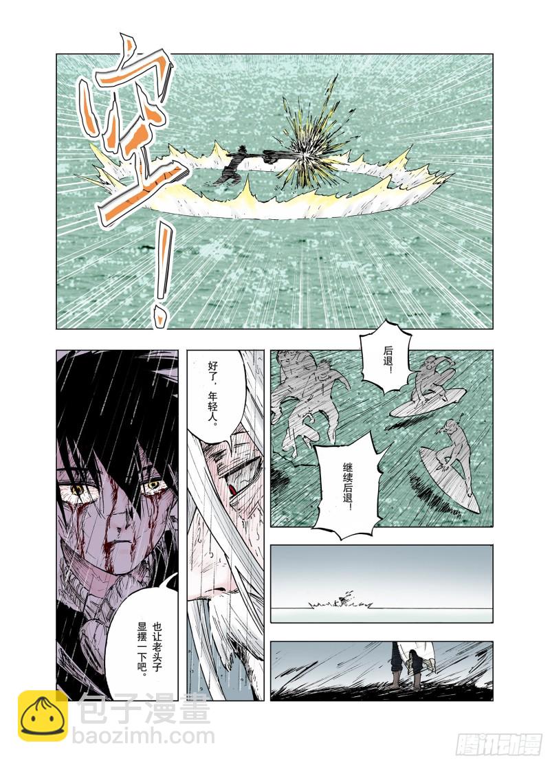 《拾又之国（彩色版）》第55话 怪物对怪物 第13页