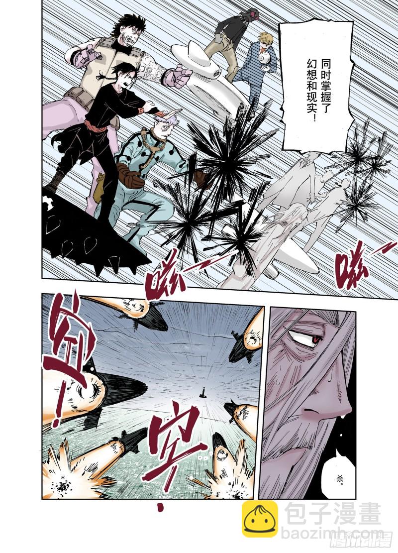 《拾又之国（彩色版）》第53话 巨变手装 第14页