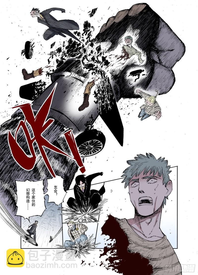 《拾又之国（彩色版）》第53话 巨变手装 第19页