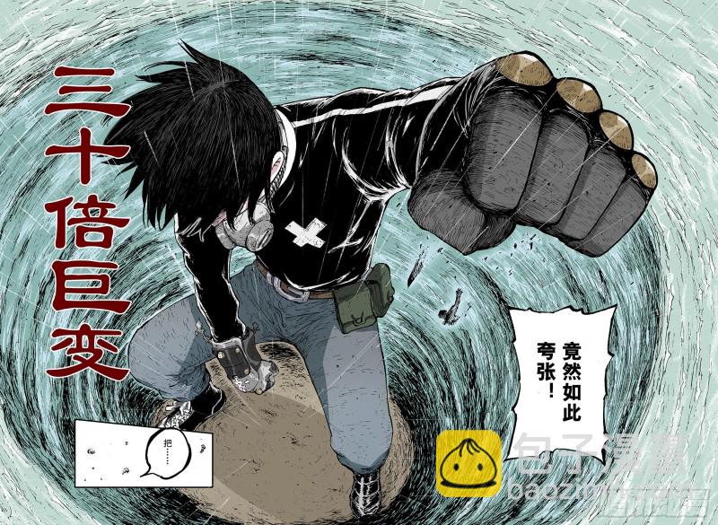 《拾又之国（彩色版）》第53话 巨变手装 第20页