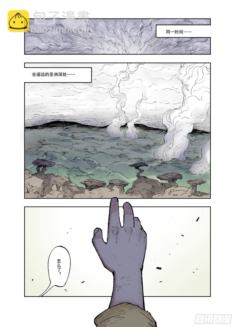 《拾又之国（彩色版）》第53话 巨变手装 第5页