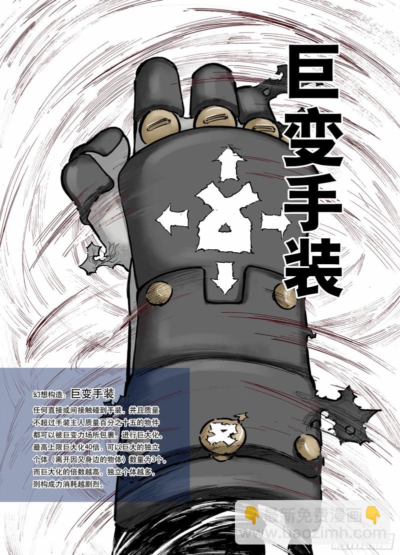 《拾又之国（彩色版）》第53话 巨变手装 第9页