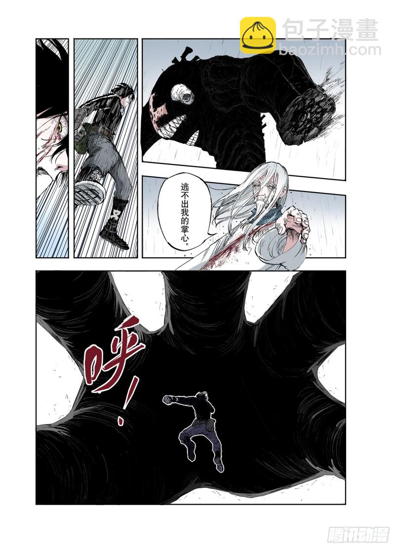 《拾又之国（彩色版）》第56话 梦 第11页
