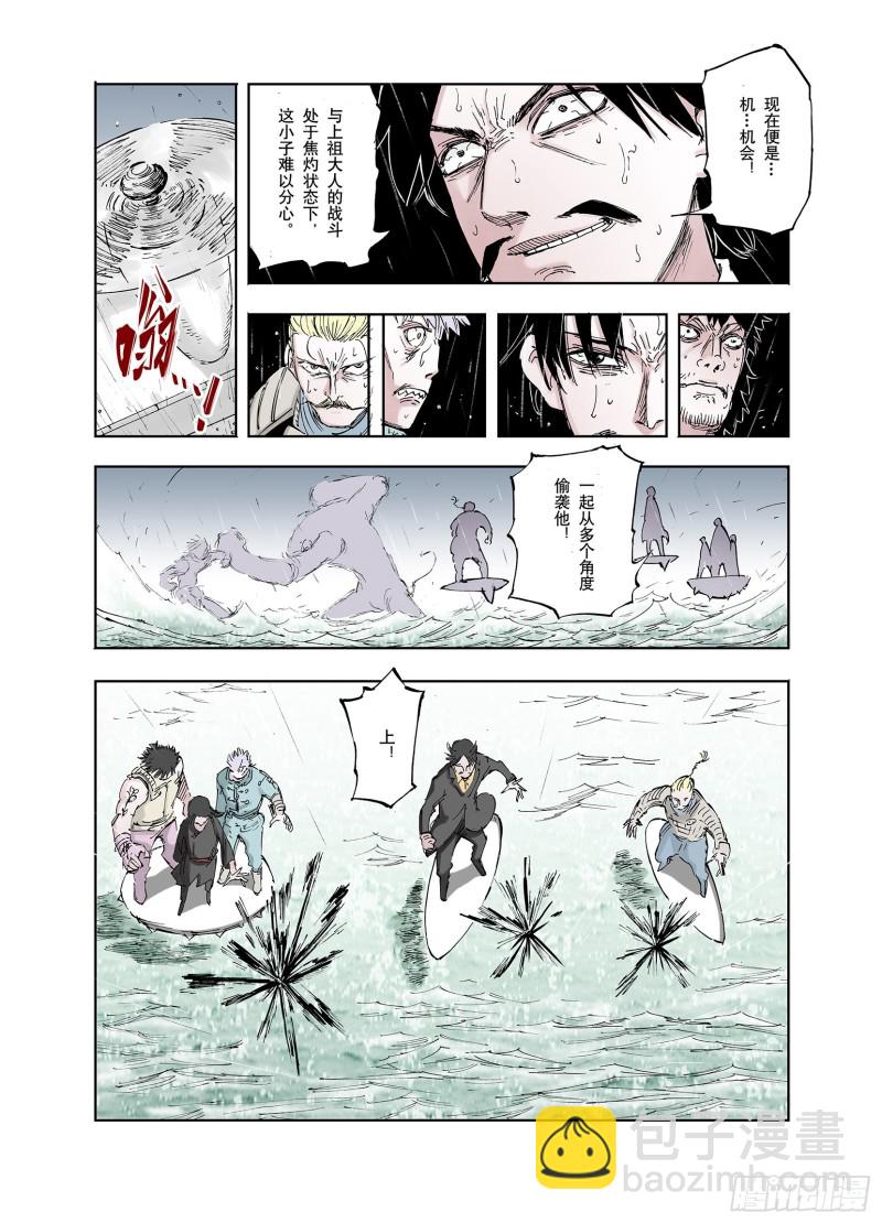 《拾又之国（彩色版）》第56话 梦 第21页
