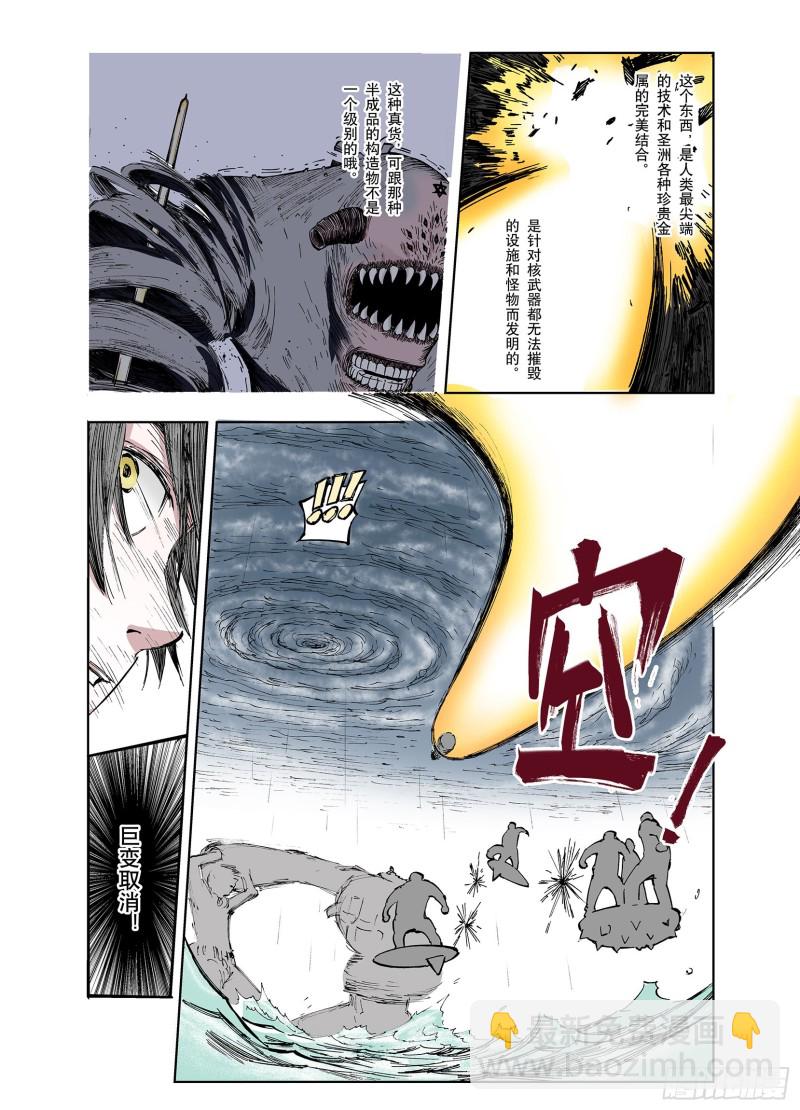 《拾又之国（彩色版）》第56话 梦 第24页