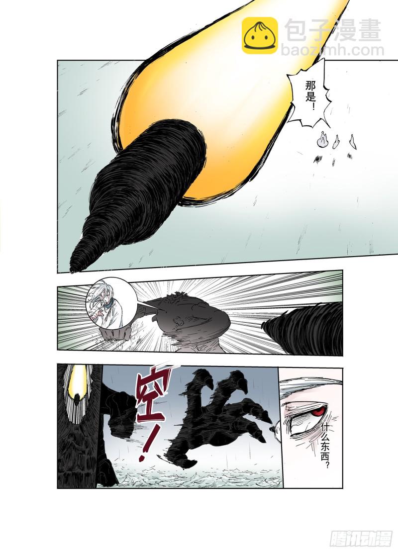 《拾又之国（彩色版）》第56话 梦 第25页