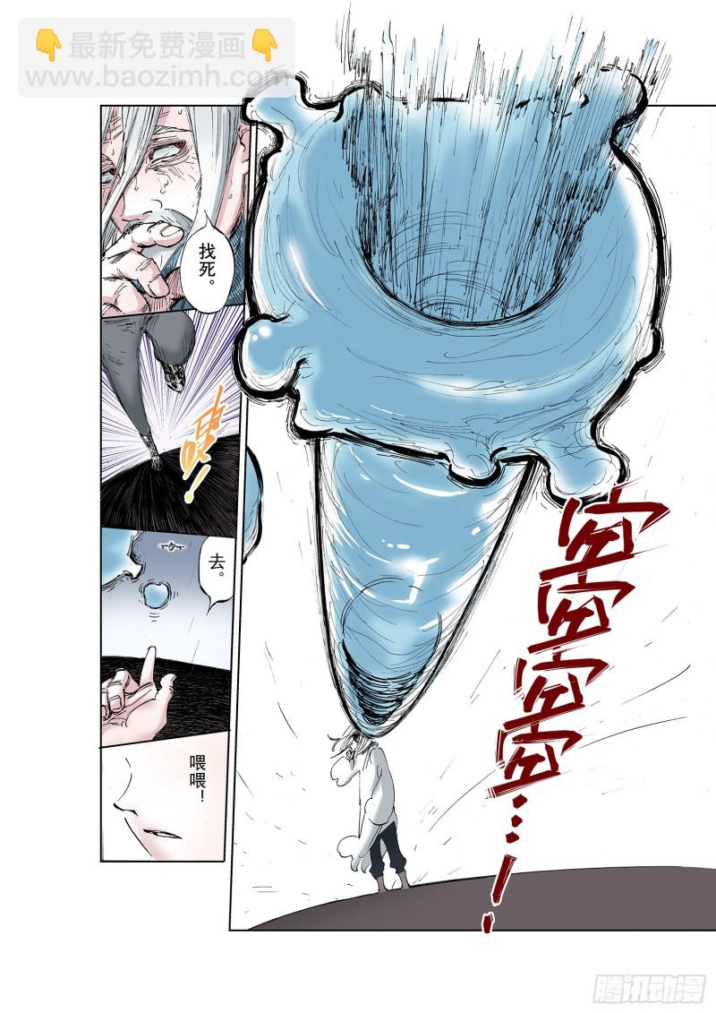 《拾又之国（彩色版）》第56话 梦 第27页