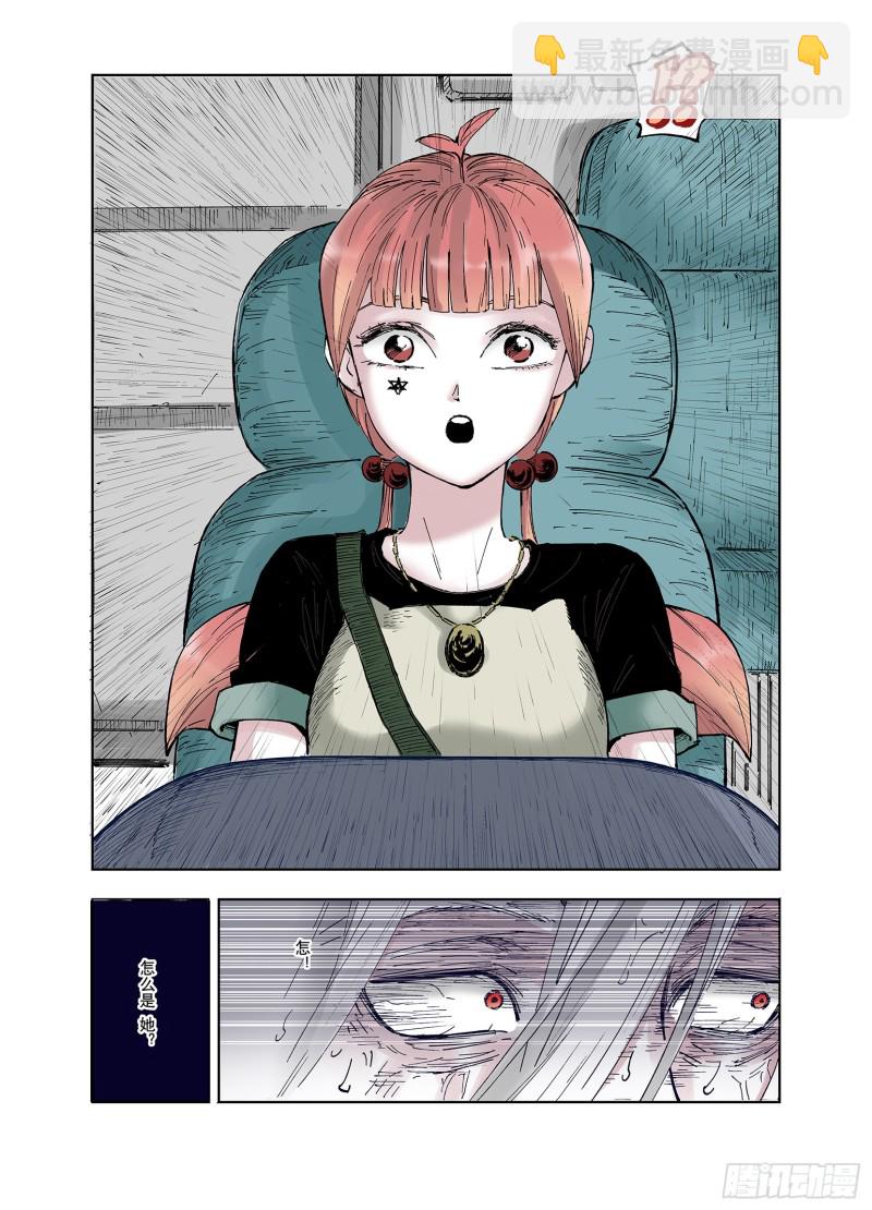 《拾又之国（彩色版）》第56话 梦 第29页