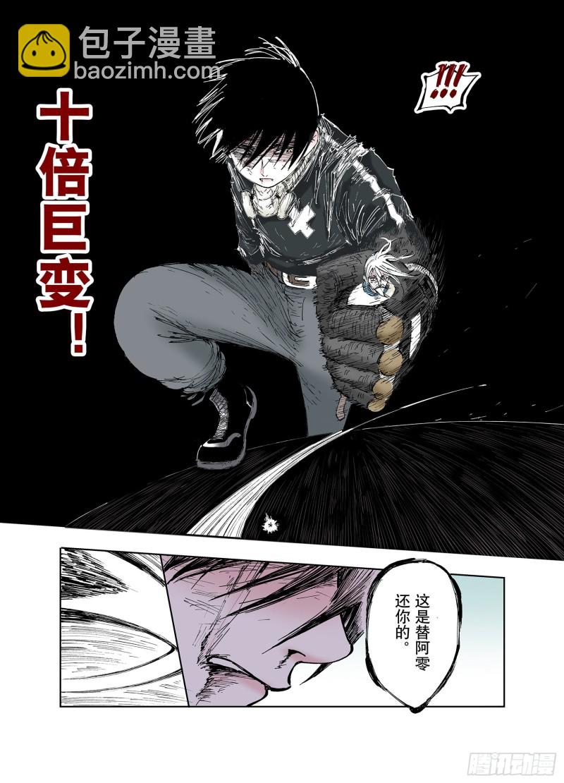 《拾又之国（彩色版）》第56话 梦 第32页