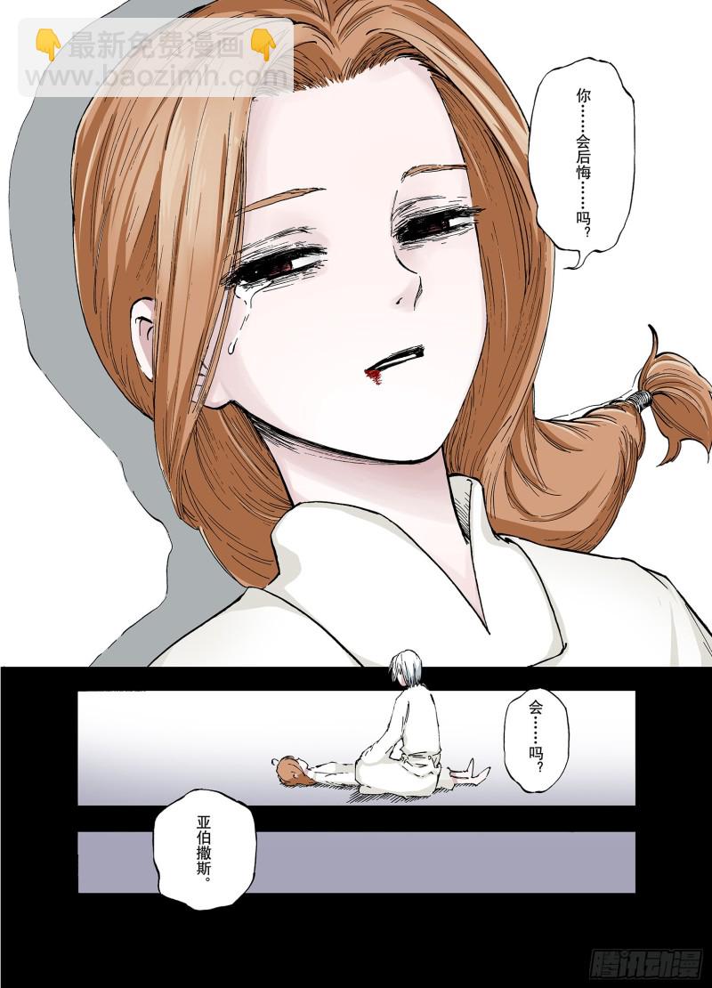 《拾又之国（彩色版）》第56话 梦 第36页