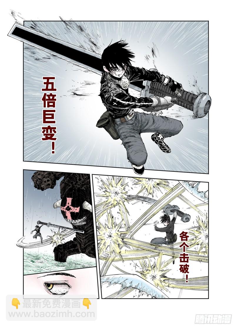 《拾又之国（彩色版）》第56话 梦 第9页