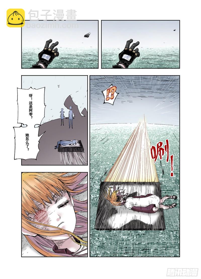 《拾又之国（彩色版）》第57话 故事还未结束 第15页