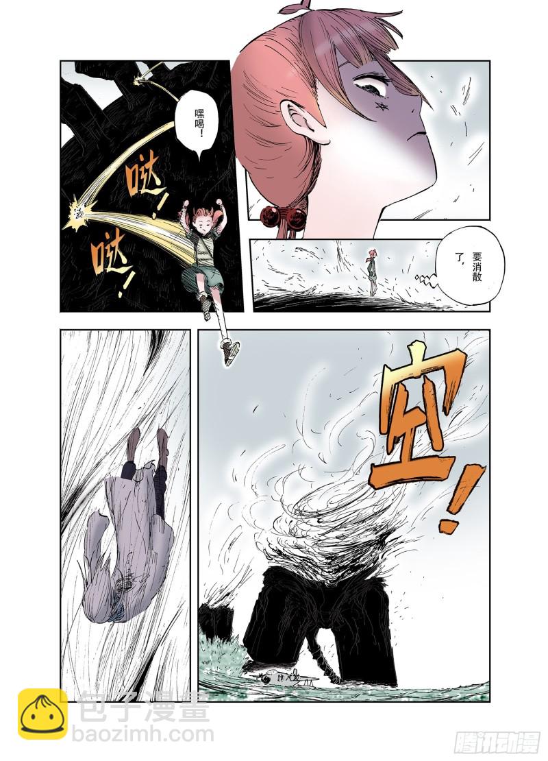 《拾又之国（彩色版）》第57话 故事还未结束 第18页