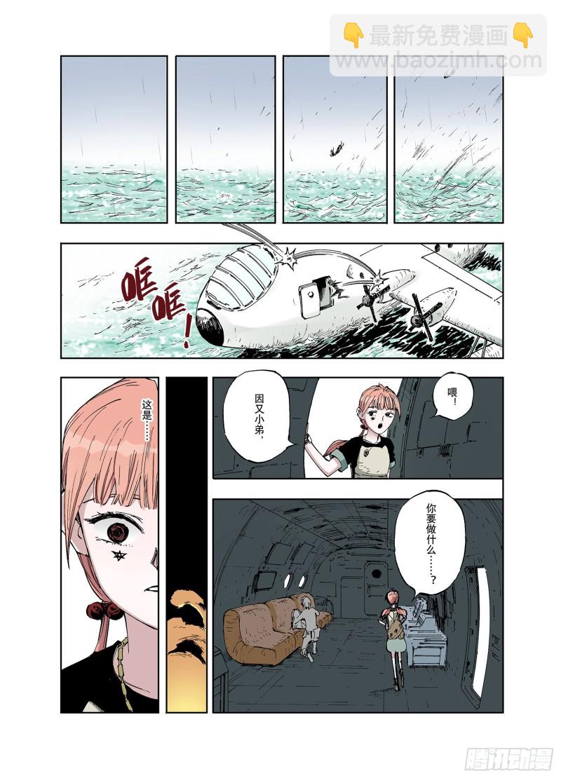 《拾又之国（彩色版）》第57话 故事还未结束 第19页