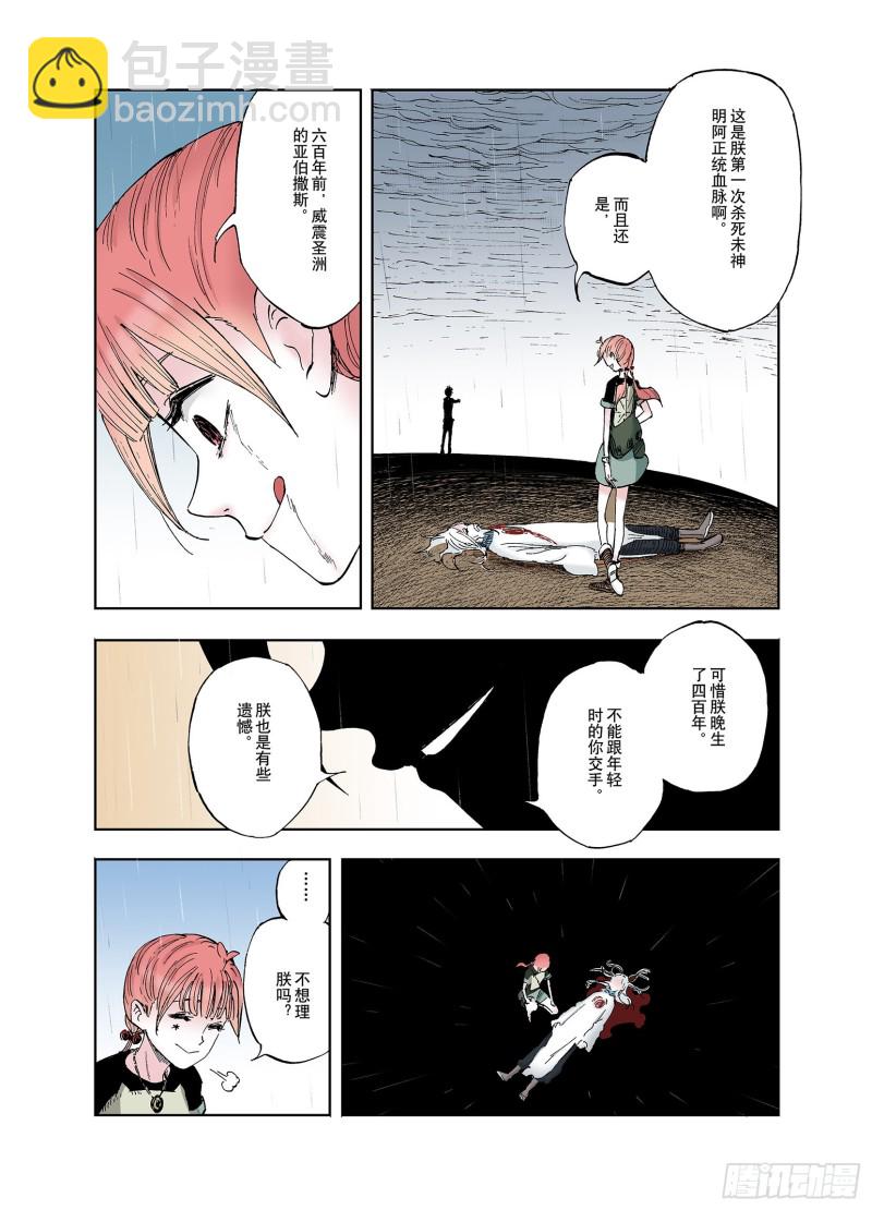 《拾又之国（彩色版）》第57话 故事还未结束 第6页