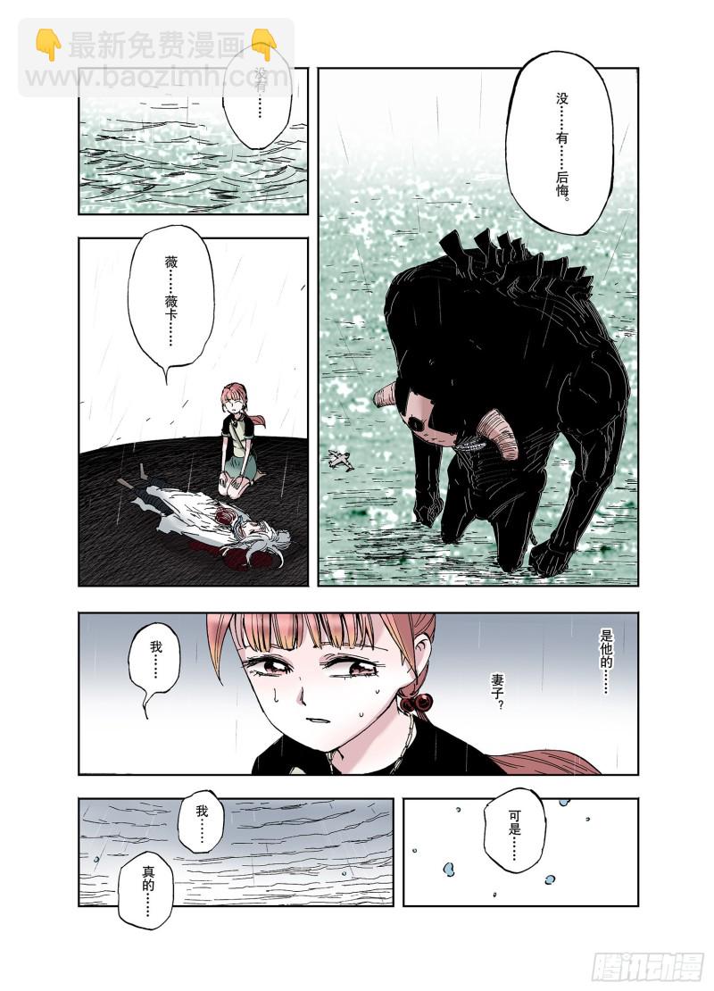 《拾又之国（彩色版）》第57话 故事还未结束 第9页