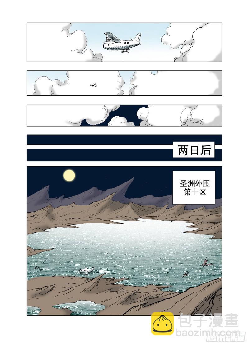 《拾又之国（彩色版）》第59话 再生 第11页