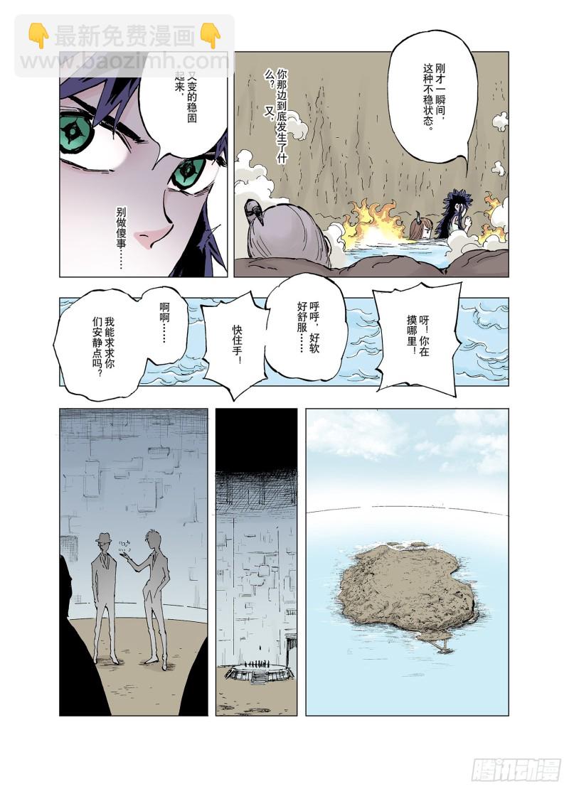 《拾又之国（彩色版）》第59话 再生 第3页