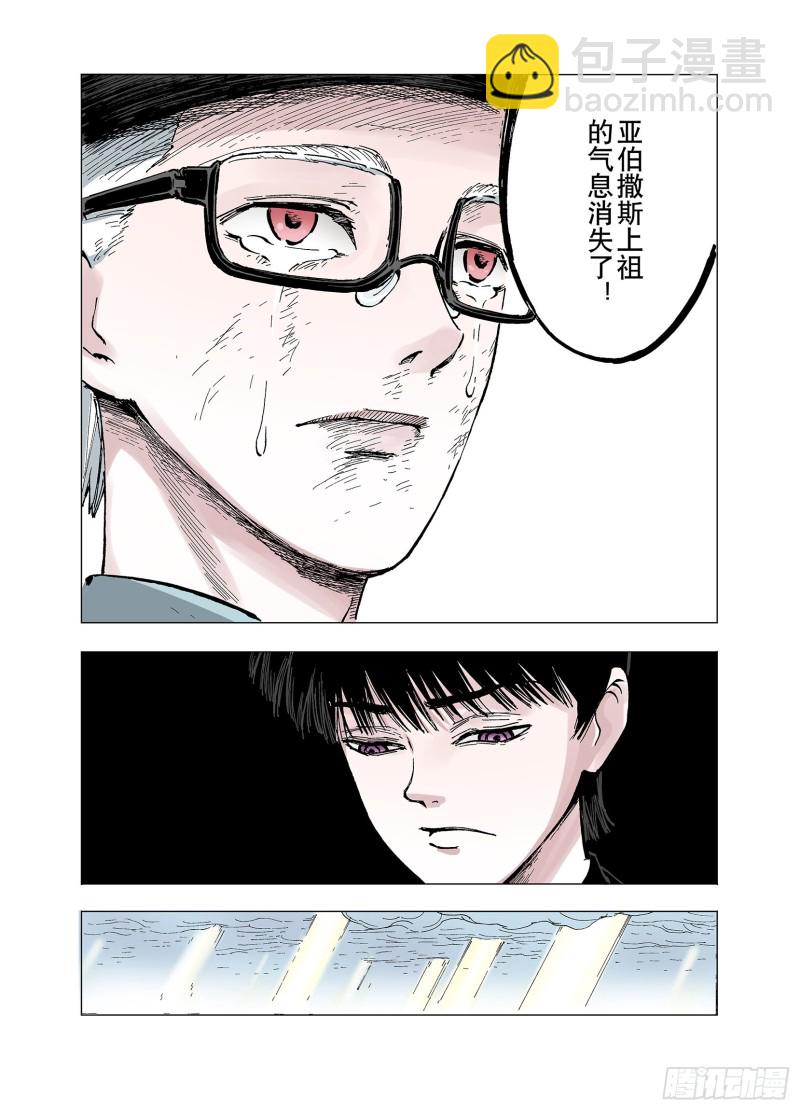 《拾又之国（彩色版）》第59话 再生 第9页