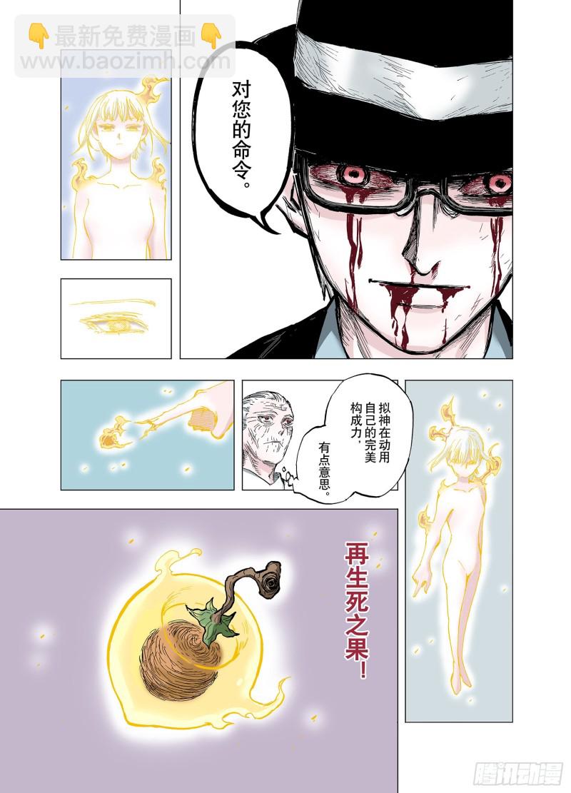 《拾又之国（彩色版）》第58话 最后 第12页