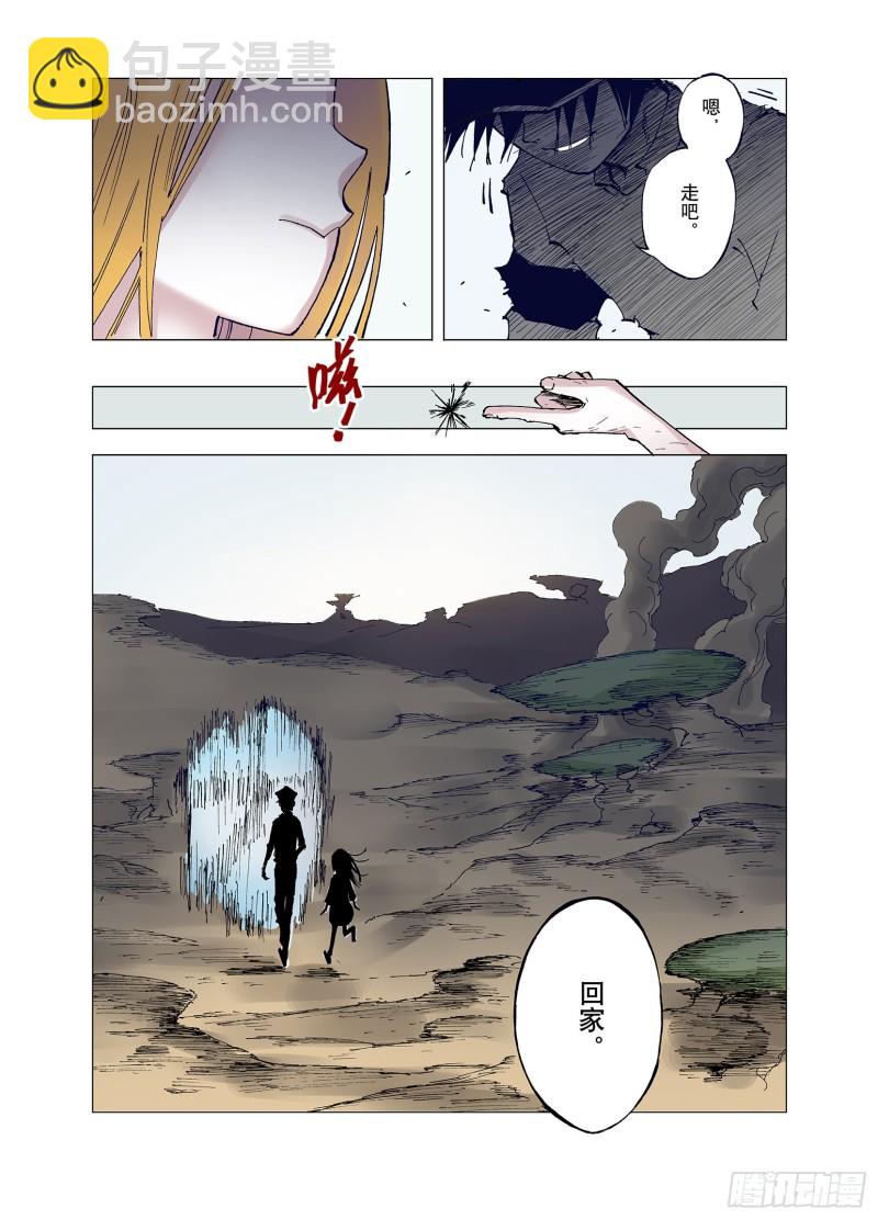 《拾又之国（彩色版）》第58话 最后 第25页