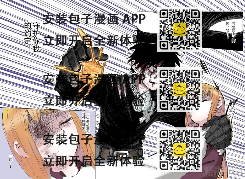 《拾又之国（彩色版）》第58话 最后 第2页