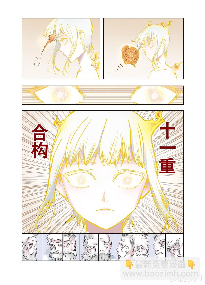 《拾又之国（彩色版）》第58话 最后 第5页