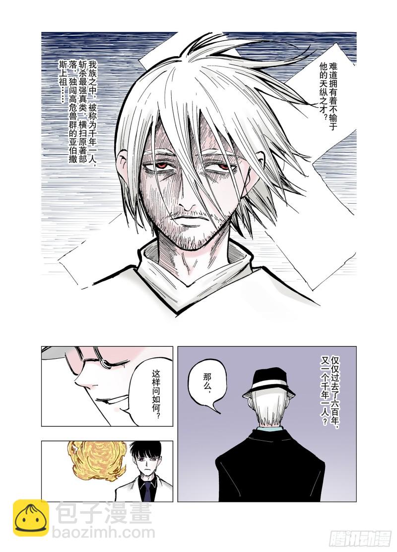 《拾又之国（彩色版）》第58话 最后 第9页
