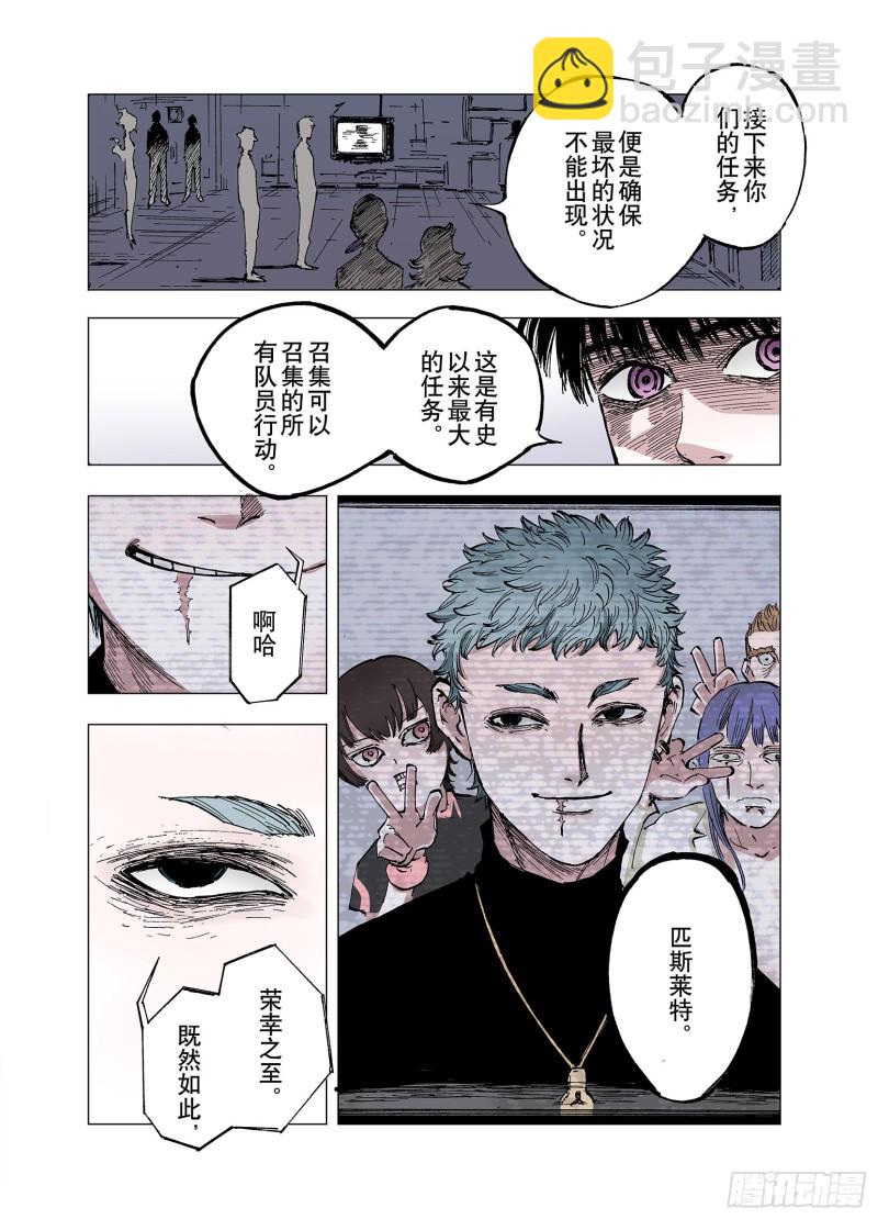 《拾又之国（彩色版）》第60话 何为拟神 第11页