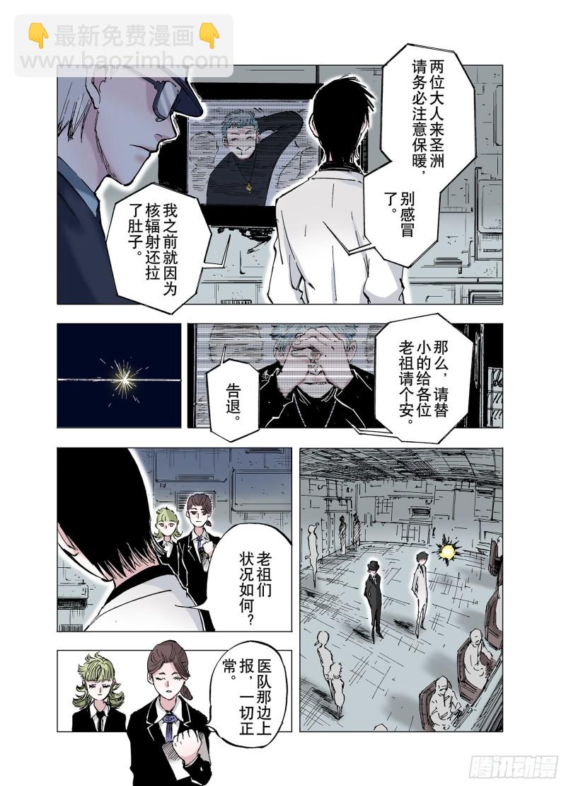 《拾又之国（彩色版）》第60话 何为拟神 第12页