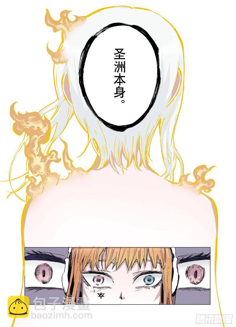 《拾又之国（彩色版）》第60话 何为拟神 第5页