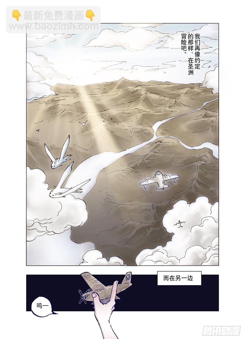 《拾又之国（彩色版）》第61话 真正的战力 第23页