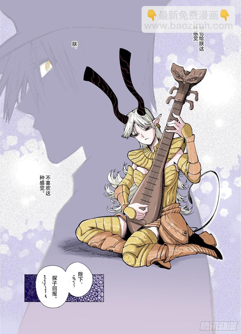 《拾又之国（彩色版）》第66话 往昔故人 第16页