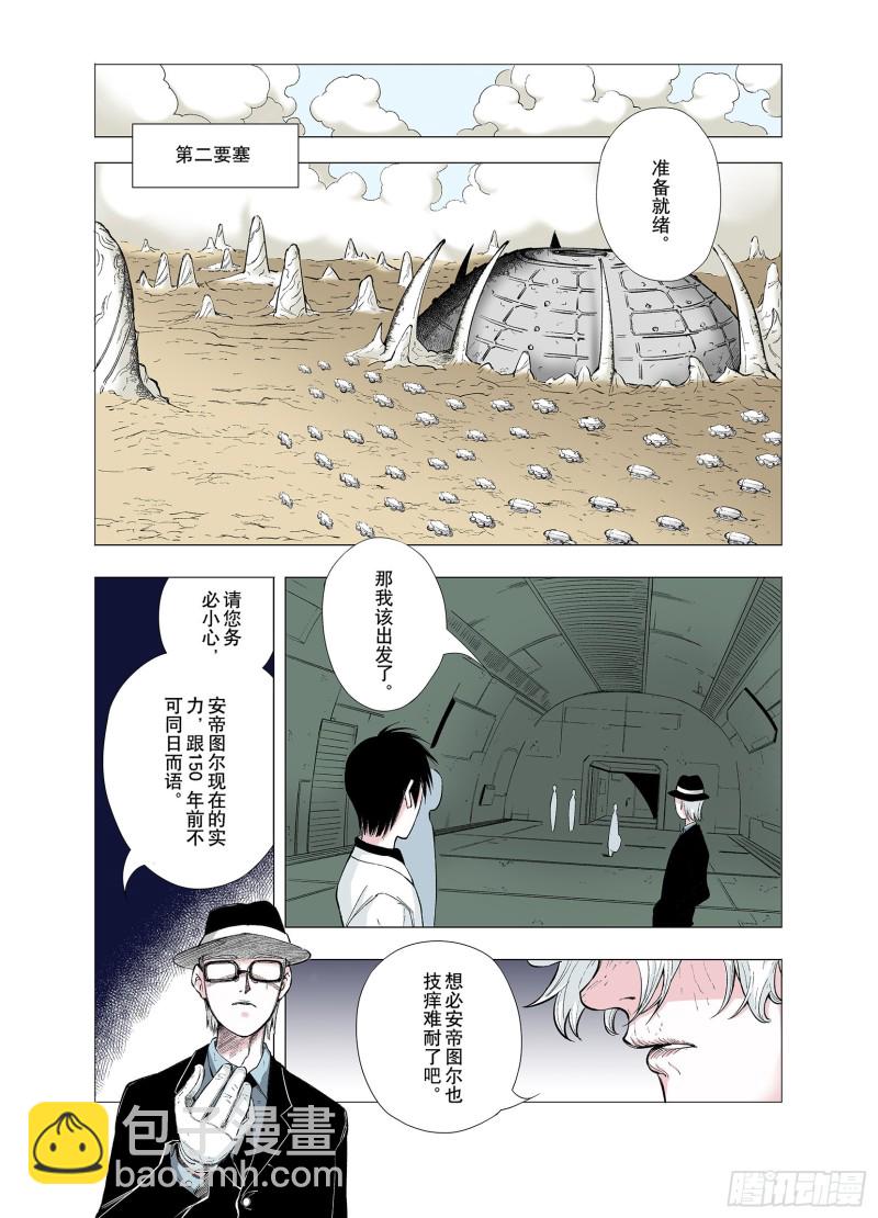 《拾又之国（彩色版）》第66话 往昔故人 第18页