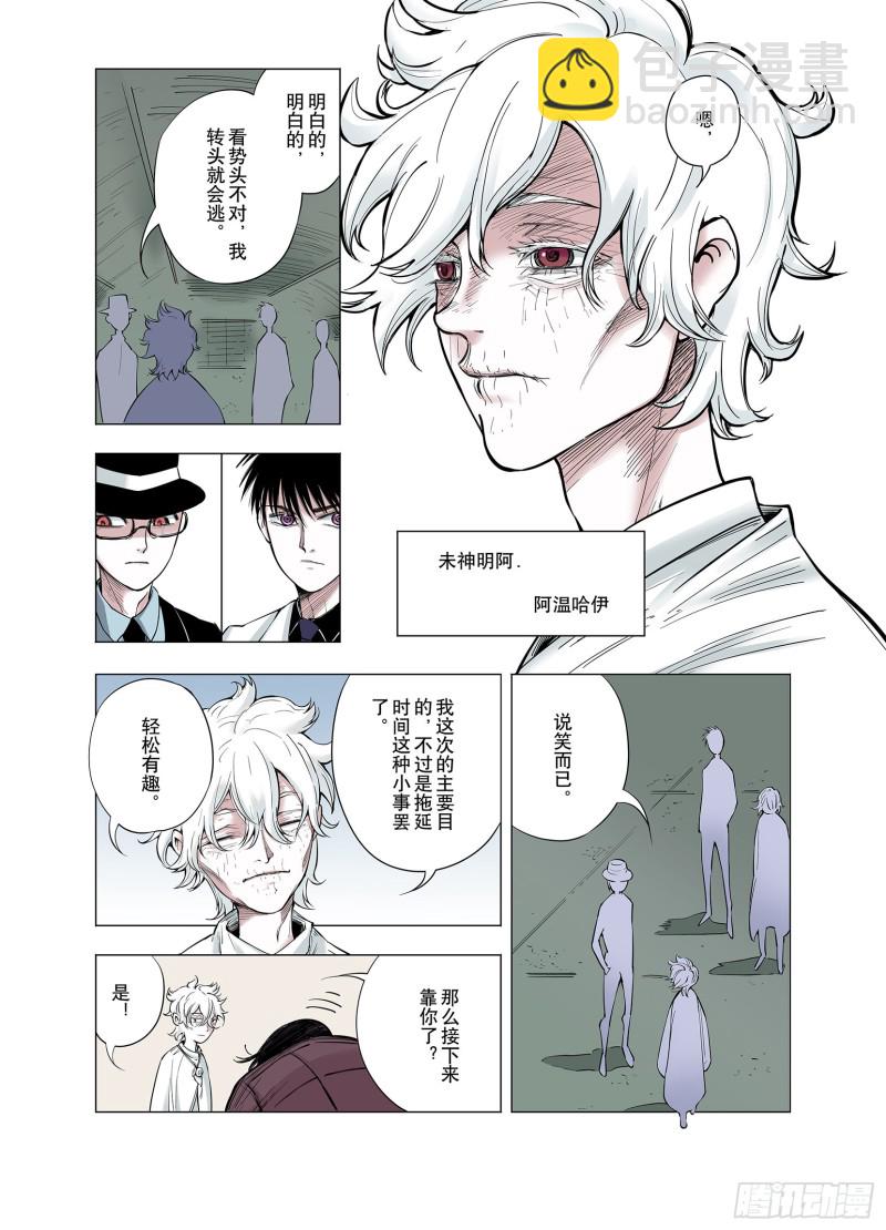 《拾又之国（彩色版）》第66话 往昔故人 第19页