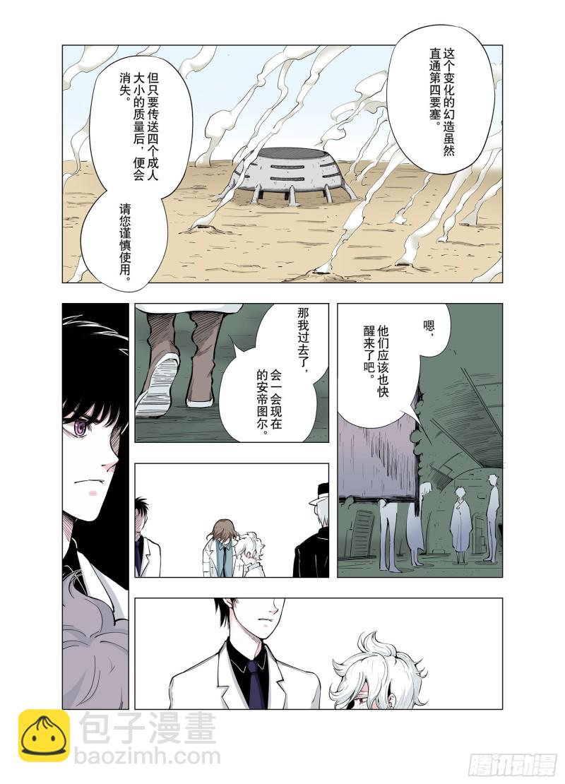 《拾又之国（彩色版）》第66话 往昔故人 第22页