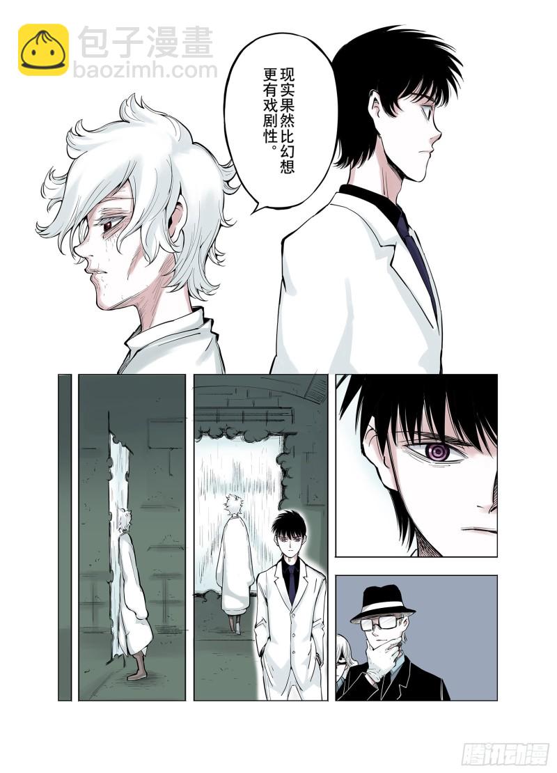 《拾又之国（彩色版）》第66话 往昔故人 第23页