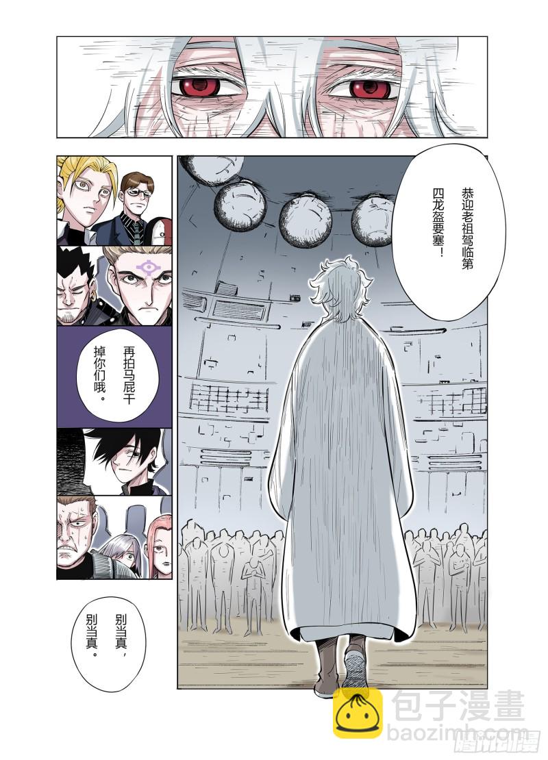 《拾又之国（彩色版）》第66话 往昔故人 第24页