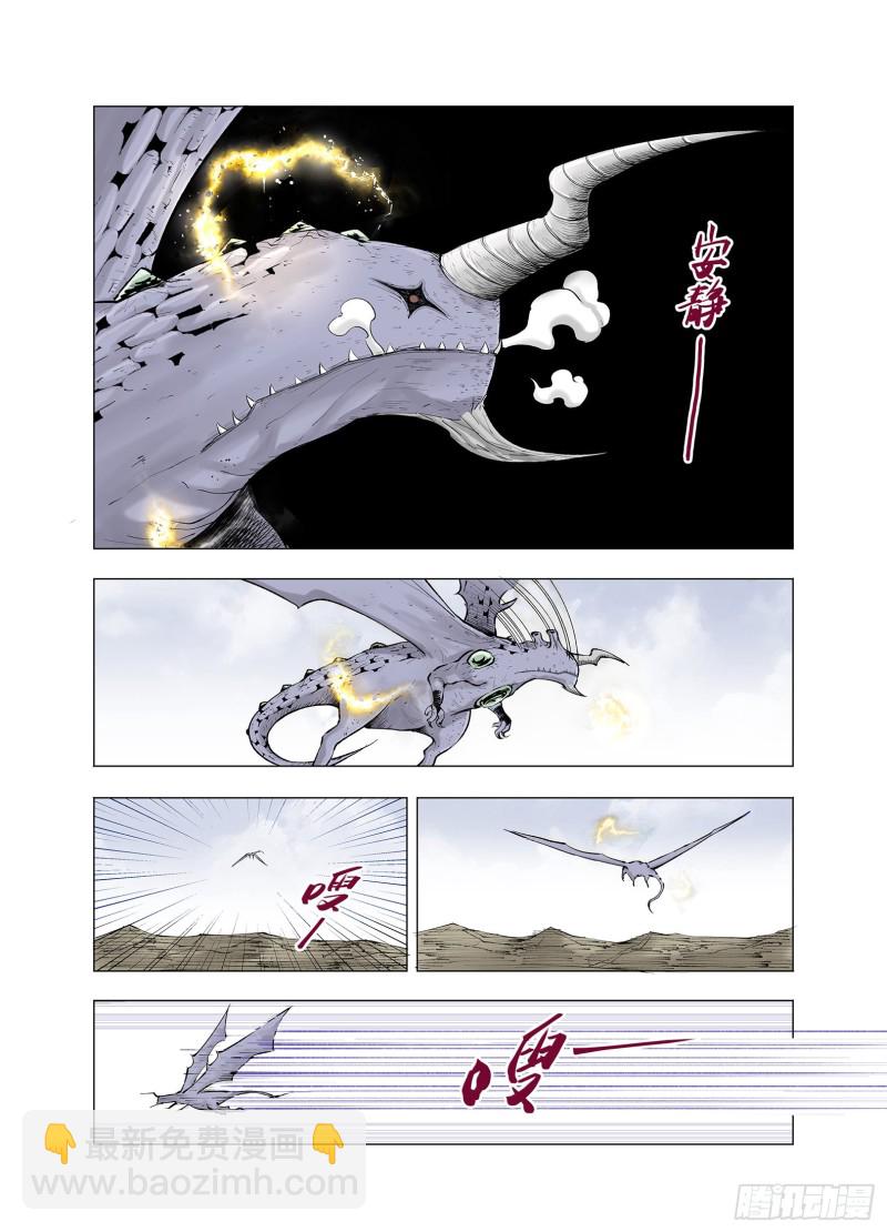 《拾又之国（彩色版）》第65话 好哥们 第19页